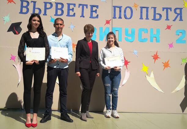 Vinprom Karnobat awarded successful students from high schools in the city