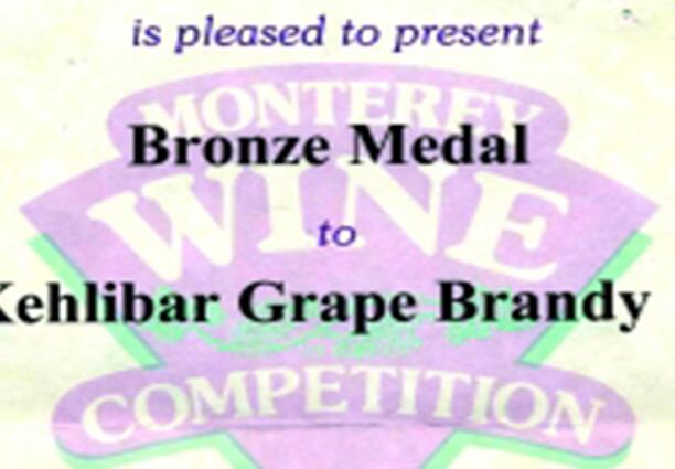 Престижна международна награда за гроздова ракия "Кехлибар"