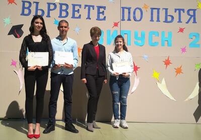 Vinprom Karnobat awarded successful students from high schools in the city