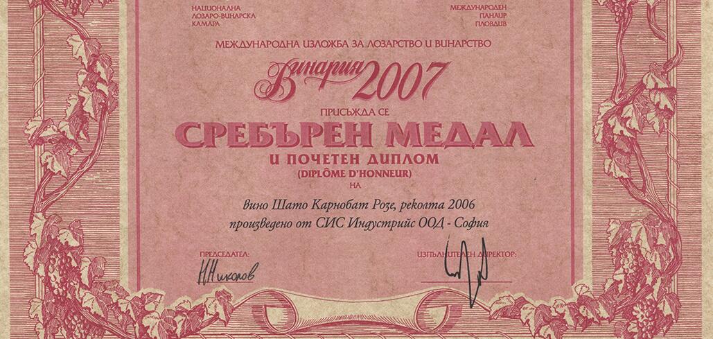 CHATEAU KARNOBAT Rose 2006 was awarded a gold medal from „Vinaria 2007“