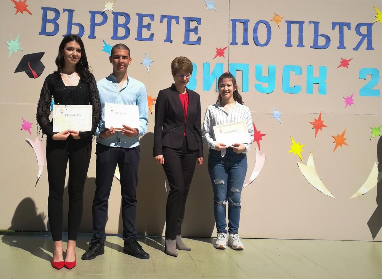 Винпром Карнобат отличи успешни ученици от гимназиите в града